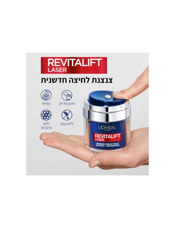 לוריאל קרם לילה רויטליפט לייזר רטינול 50מ"ל LOREAL REVITALIFT LASER RETINOL 50ML