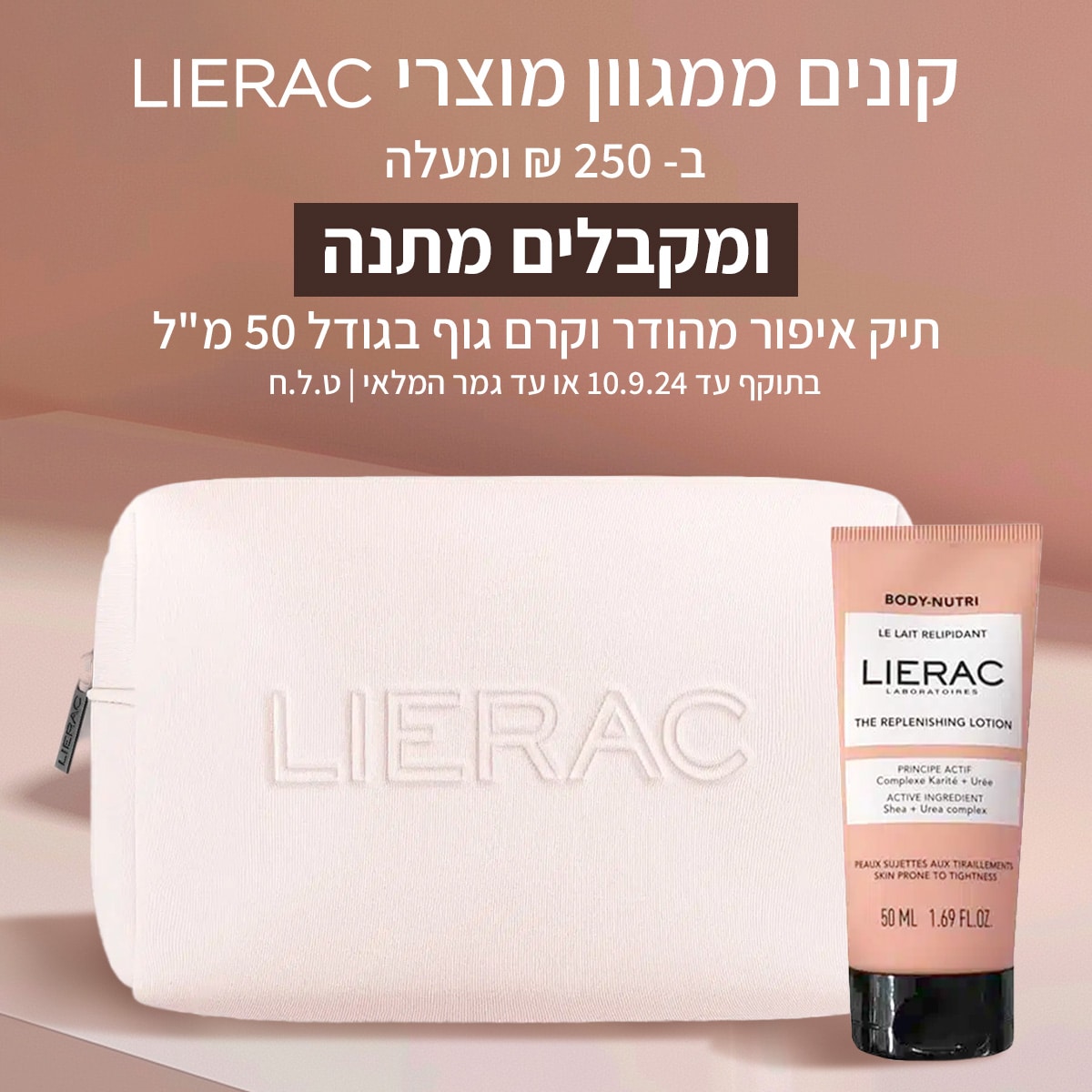 lierac-mobile